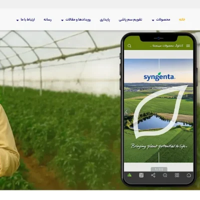 Syngenta